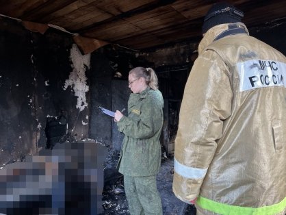 В Республике Марий Эл выясняются обстоятельства гибели семейной пары в результате пожара